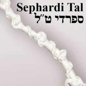 ספרדי ט''ל