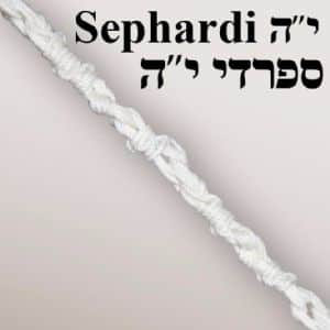 ספרדי י''ה