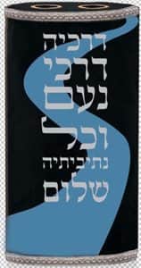 מעיל דרכיה שביל T127