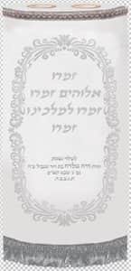 זמרו 2