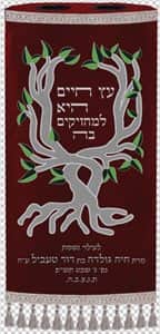 מעיל עץ חיים אפליקציה T108