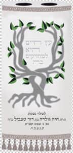 עץ חיים אפליקציה2 T108