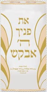 את פניך צדדים2 T4
