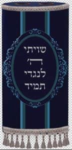 מעיל מסגרת אובלית T130