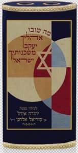מעיל מגן דוד גאומטרי T147