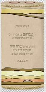 פסים צבעוני2 T148