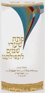 להבה צבעוני2 T128