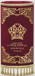 מעיל גדר מלכותי T152