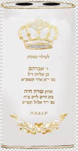 כתר וזר2 T53