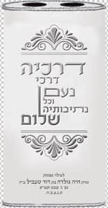 פסוק מעוטר2 T101
