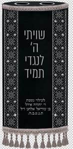 מעיל לספר תורה פסי סברובסקי T175