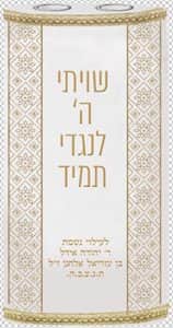 פסי סברובסקי1 2