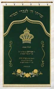 כתר וזר עיטורים P157