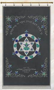עיטורי מגן דוד P175