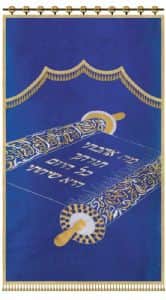 ספר תורה פתוח כחול רויאל